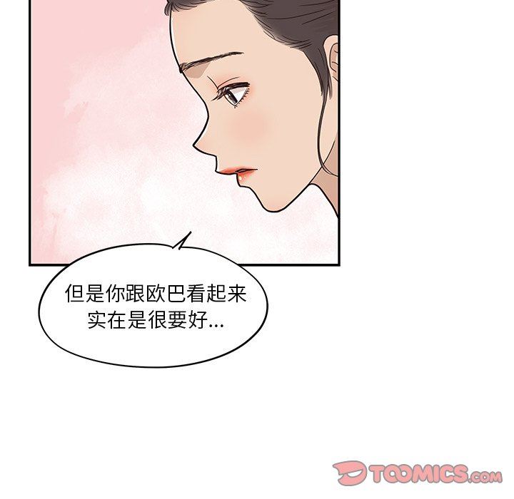 [韩国漫画] 去他的女校 剧情,巨乳大奶,女学生#[106P]-44