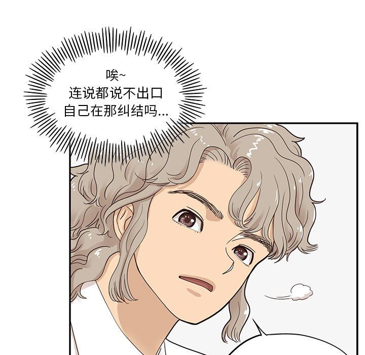[韩国漫画] 去他的女校 剧情,巨乳大奶,女学生#[106P]-45