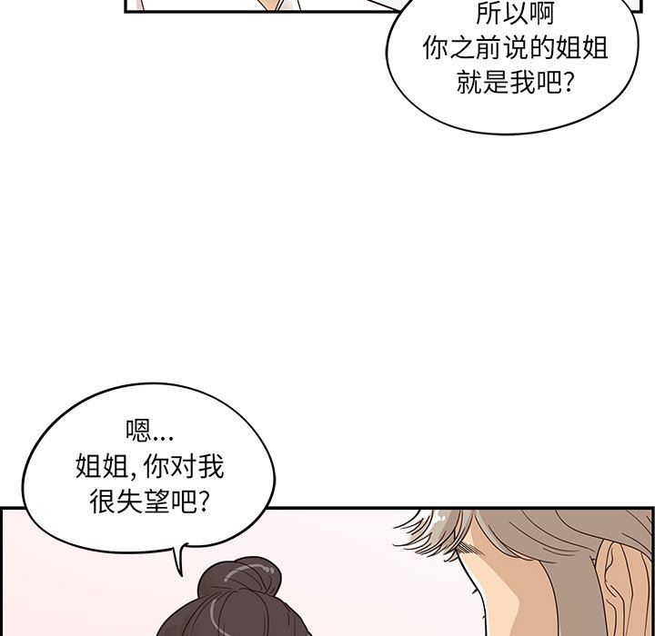 [韩国漫画] 去他的女校 剧情,巨乳大奶,女学生#[106P]-46