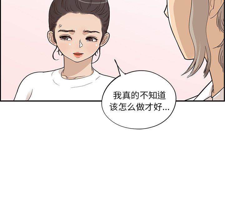 [韩国漫画] 去他的女校 剧情,巨乳大奶,女学生#[106P]-47