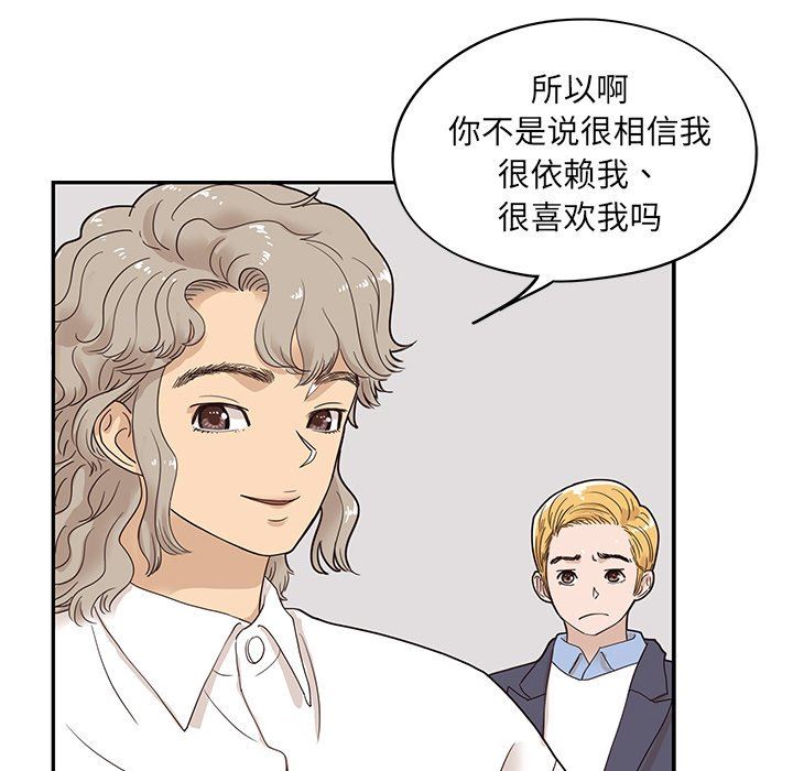 [韩国漫画] 去他的女校 剧情,巨乳大奶,女学生#[106P]-48
