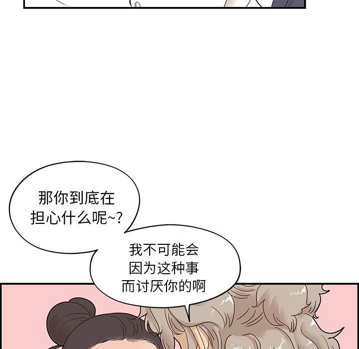 [韩国漫画] 去他的女校 剧情,巨乳大奶,女学生#[106P]-49