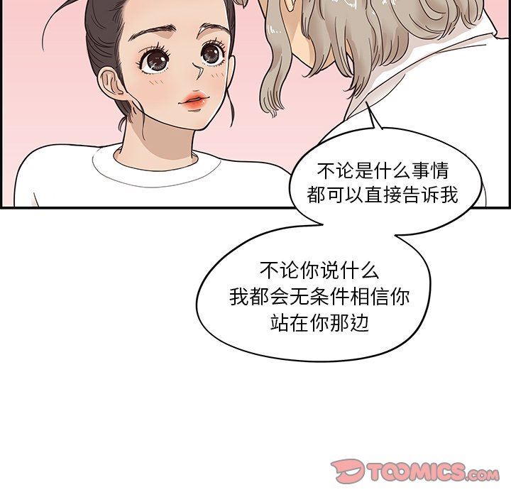 [韩国漫画] 去他的女校 剧情,巨乳大奶,女学生#[106P]-50