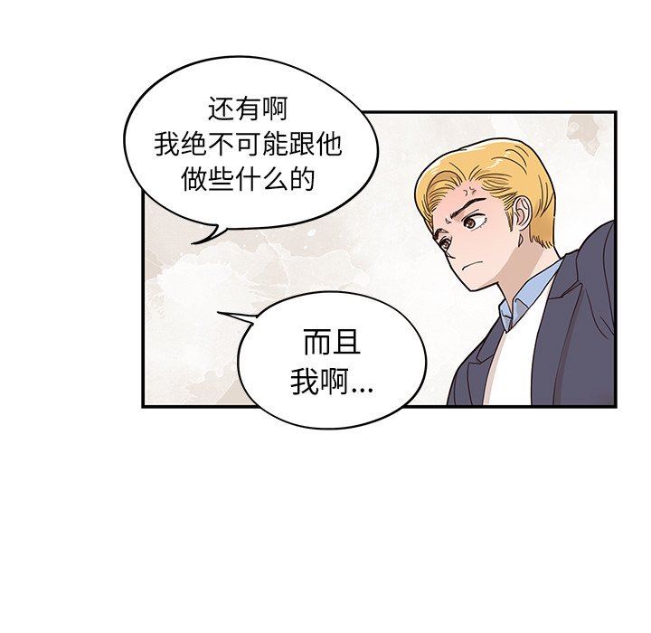 [韩国漫画] 去他的女校 剧情,巨乳大奶,女学生#[106P]-51