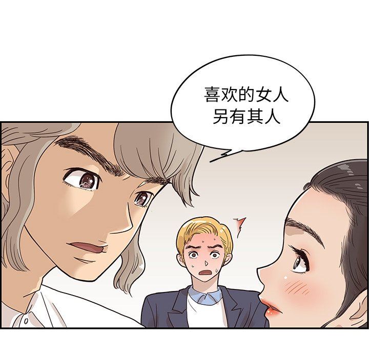 [韩国漫画] 去他的女校 剧情,巨乳大奶,女学生#[106P]-52