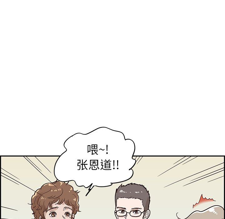 [韩国漫画] 去他的女校 剧情,巨乳大奶,女学生#[106P]-53