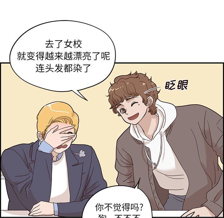 [韩国漫画] 去他的女校 剧情,巨乳大奶,女学生#[106P]-55