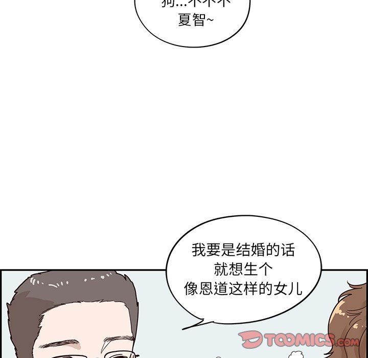 [韩国漫画] 去他的女校 剧情,巨乳大奶,女学生#[106P]-56