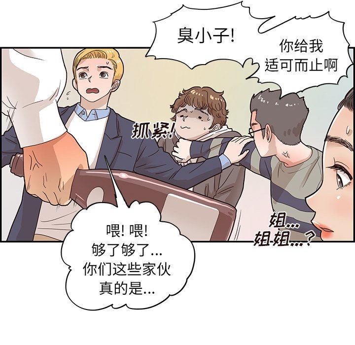 [韩国漫画] 去他的女校 剧情,巨乳大奶,女学生#[106P]-58