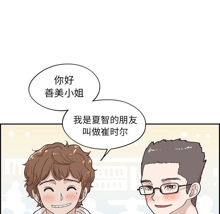 [韩国漫画] 去他的女校 剧情,巨乳大奶,女学生#[106P]-59