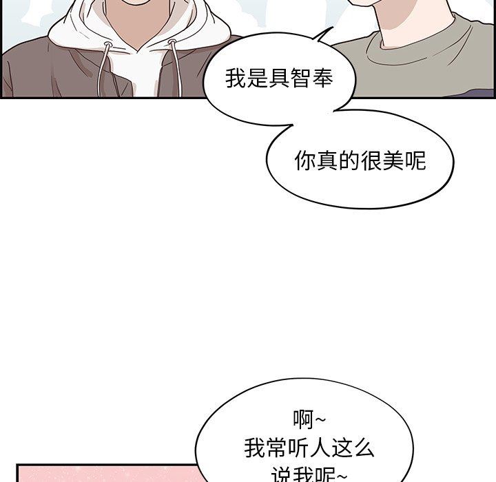 [韩国漫画] 去他的女校 剧情,巨乳大奶,女学生#[106P]-60
