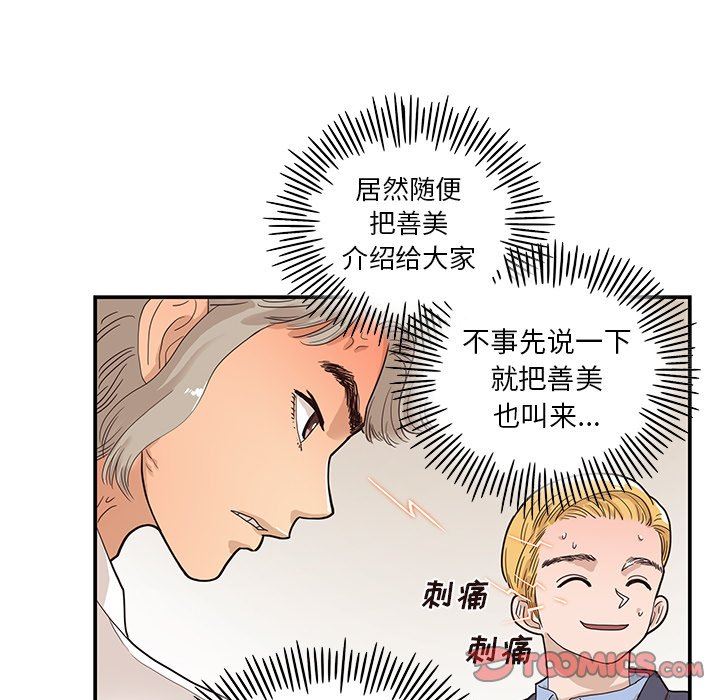 [韩国漫画] 去他的女校 剧情,巨乳大奶,女学生#[106P]-62