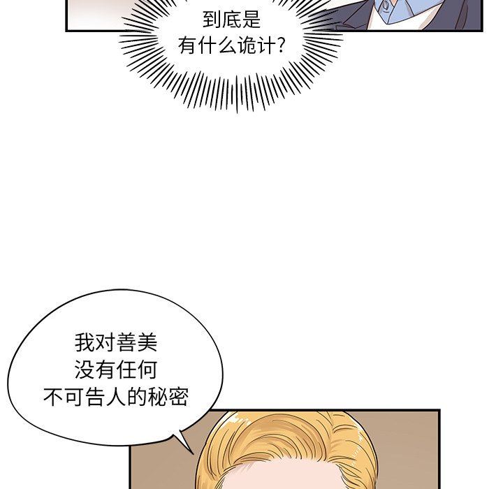[韩国漫画] 去他的女校 剧情,巨乳大奶,女学生#[106P]-63