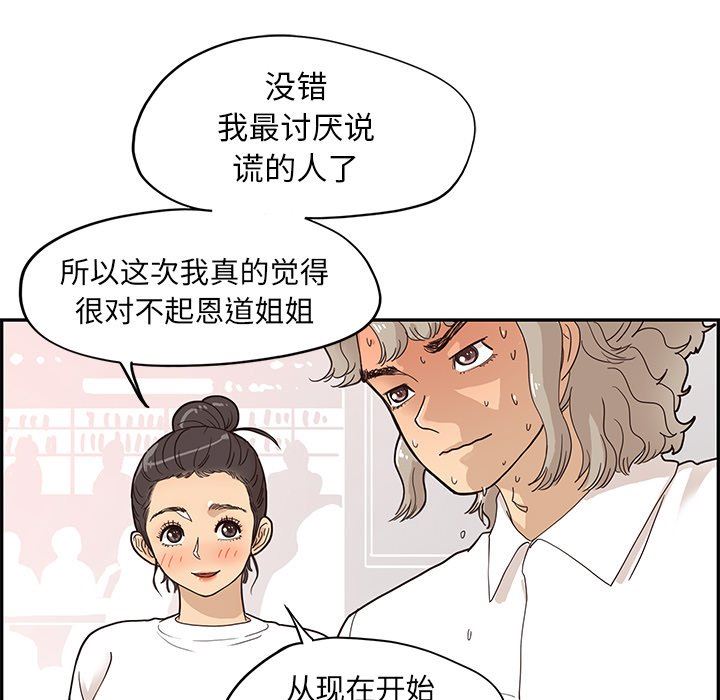 [韩国漫画] 去他的女校 剧情,巨乳大奶,女学生#[106P]-65