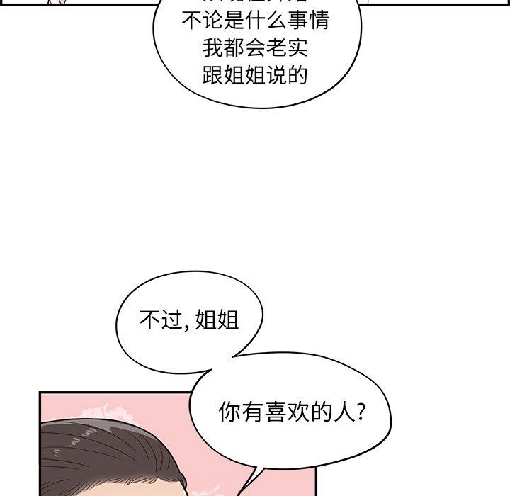 [韩国漫画] 去他的女校 剧情,巨乳大奶,女学生#[106P]-66