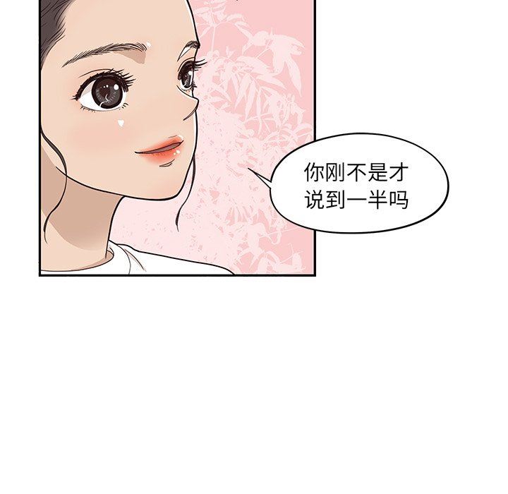 [韩国漫画] 去他的女校 剧情,巨乳大奶,女学生#[106P]-67