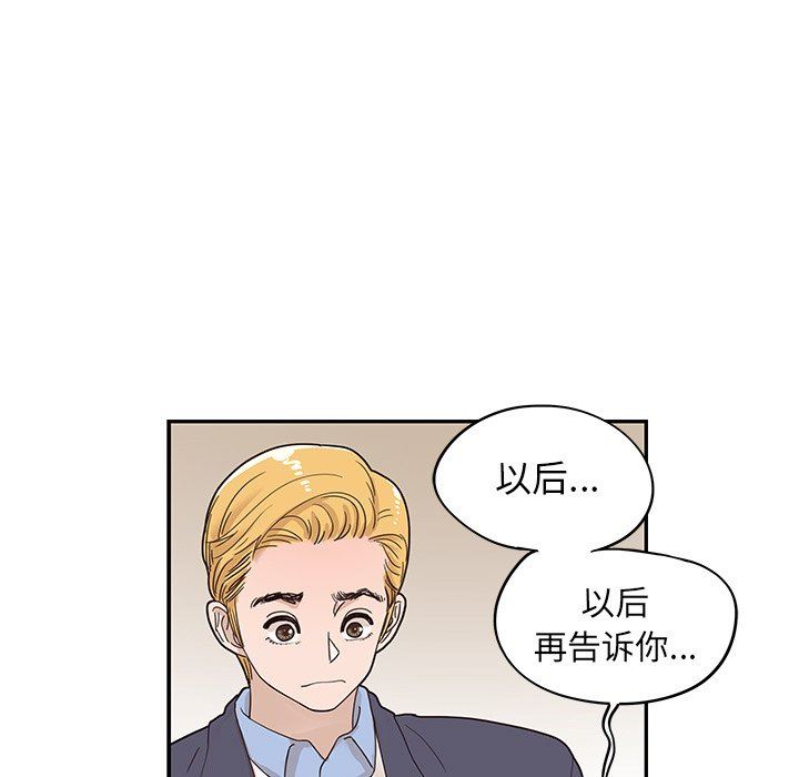 [韩国漫画] 去他的女校 剧情,巨乳大奶,女学生#[106P]-69