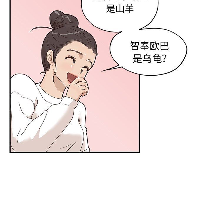 [韩国漫画] 去他的女校 剧情,巨乳大奶,女学生#[106P]-76