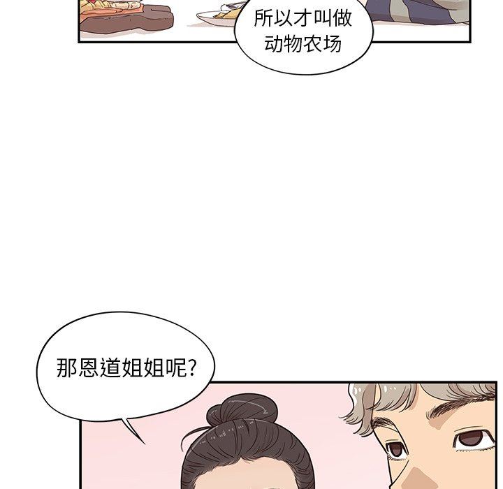 [韩国漫画] 去他的女校 剧情,巨乳大奶,女学生#[106P]-78