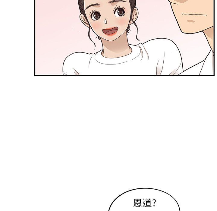 [韩国漫画] 去他的女校 剧情,巨乳大奶,女学生#[106P]-79