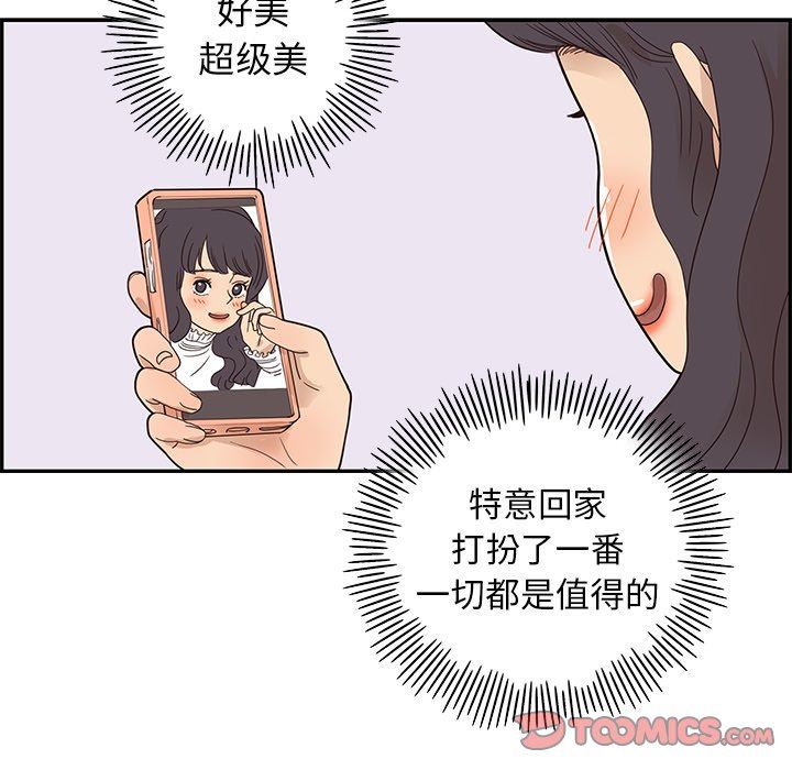 [韩国漫画] 去他的女校 剧情,巨乳大奶,女学生#[106P]-8