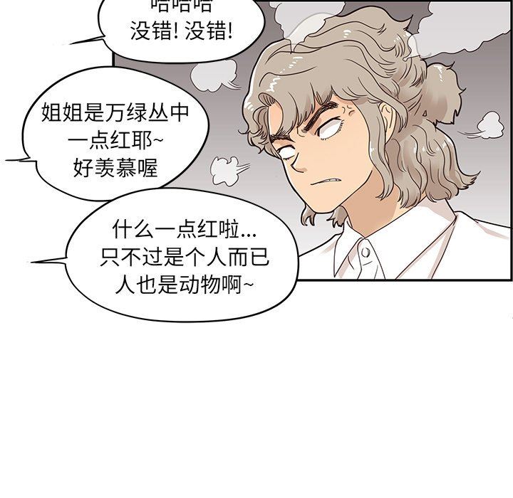 [韩国漫画] 去他的女校 剧情,巨乳大奶,女学生#[106P]-83