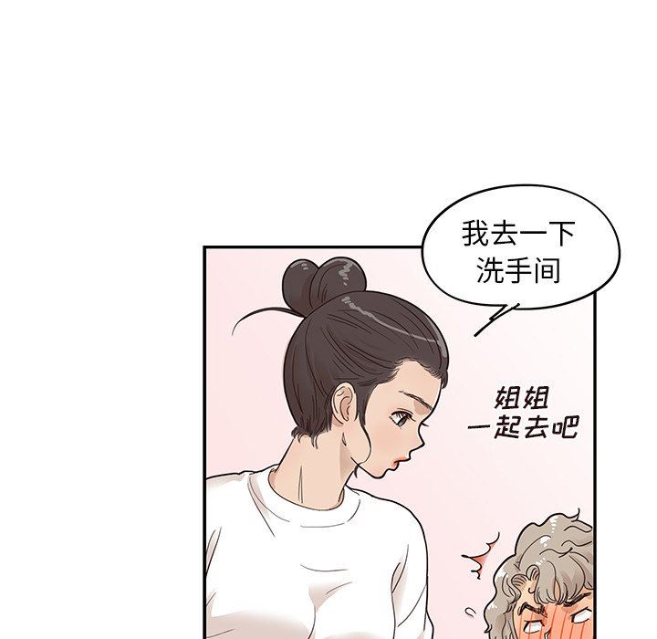 [韩国漫画] 去他的女校 剧情,巨乳大奶,女学生#[106P]-84