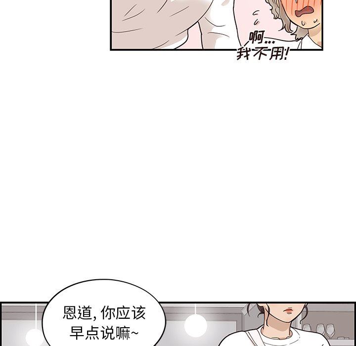 [韩国漫画] 去他的女校 剧情,巨乳大奶,女学生#[106P]-85