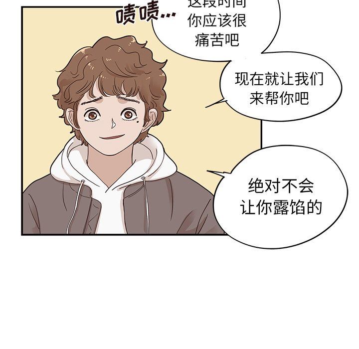 [韩国漫画] 去他的女校 剧情,巨乳大奶,女学生#[106P]-87