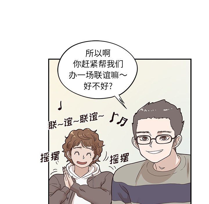 [韩国漫画] 去他的女校 剧情,巨乳大奶,女学生#[106P]-88