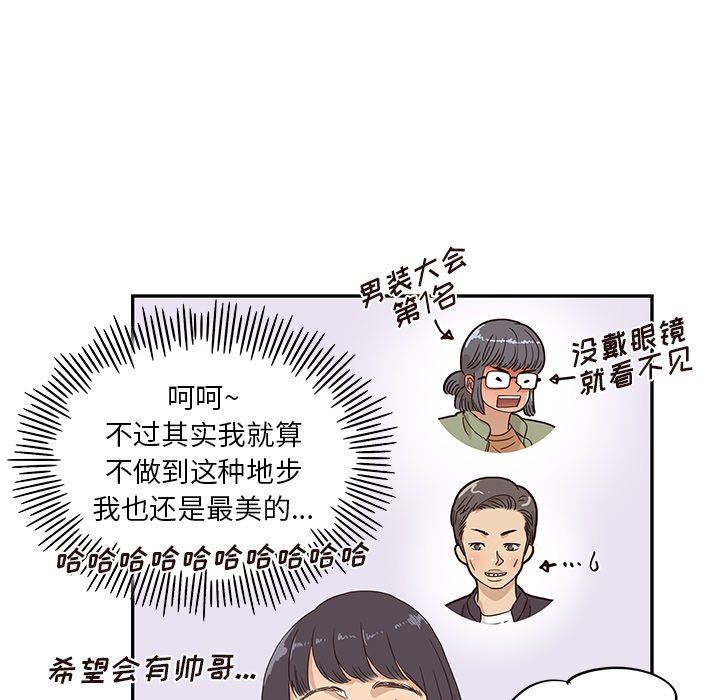 [韩国漫画] 去他的女校 剧情,巨乳大奶,女学生#[106P]-9