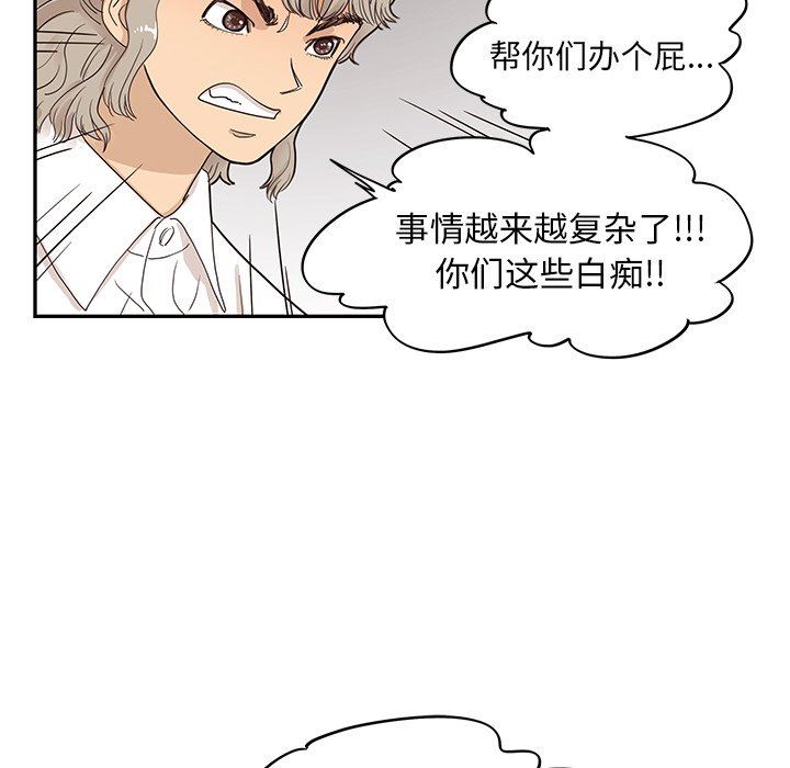 [韩国漫画] 去他的女校 剧情,巨乳大奶,女学生#[106P]-90