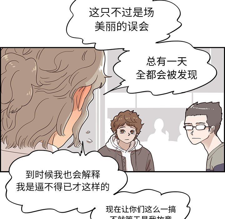 [韩国漫画] 去他的女校 剧情,巨乳大奶,女学生#[106P]-91