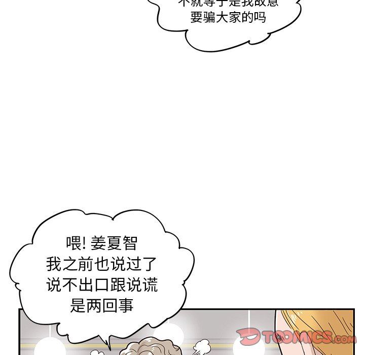 [韩国漫画] 去他的女校 剧情,巨乳大奶,女学生#[106P]-92