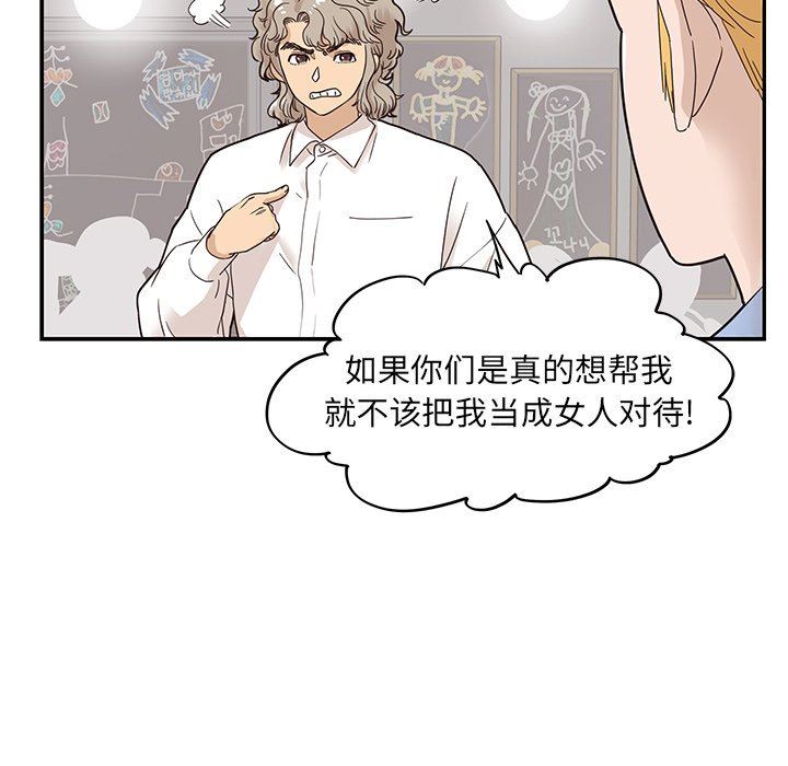[韩国漫画] 去他的女校 剧情,巨乳大奶,女学生#[106P]-93