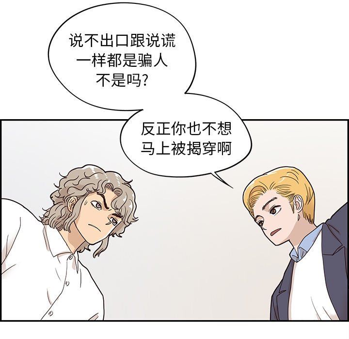 [韩国漫画] 去他的女校 剧情,巨乳大奶,女学生#[106P]-94
