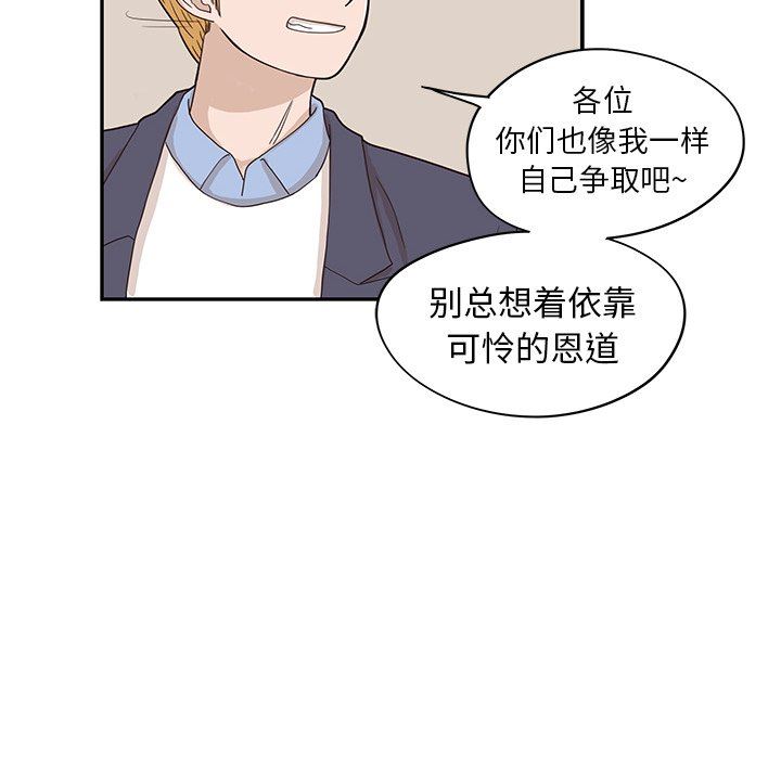 [韩国漫画] 去他的女校 剧情,巨乳大奶,女学生#[106P]-96