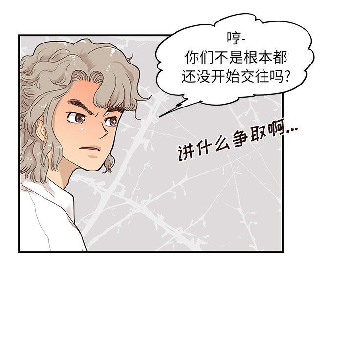 [韩国漫画] 去他的女校 剧情,巨乳大奶,女学生#[106P]-97