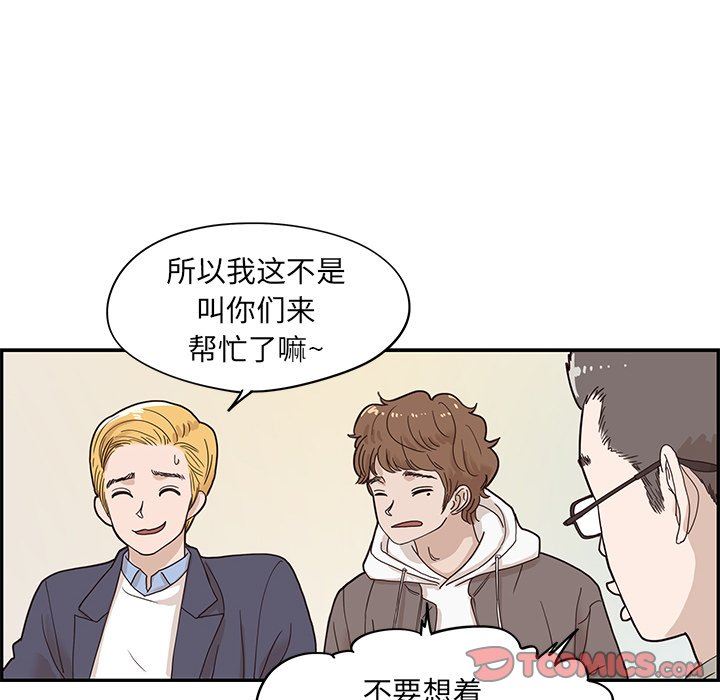[韩国漫画] 去他的女校 剧情,巨乳大奶,女学生#[106P]-98