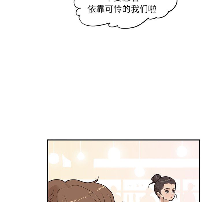 [韩国漫画] 去他的女校 剧情,巨乳大奶,女学生#[106P]-99