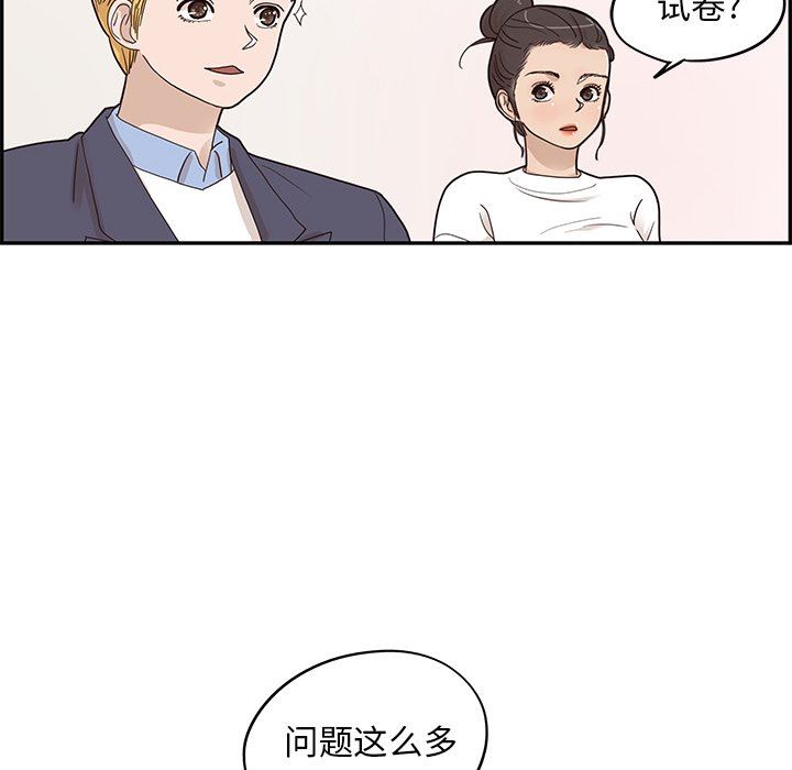 [韩国漫画] 去他的女校 剧情,巨乳大奶,女学生#[106P]-24