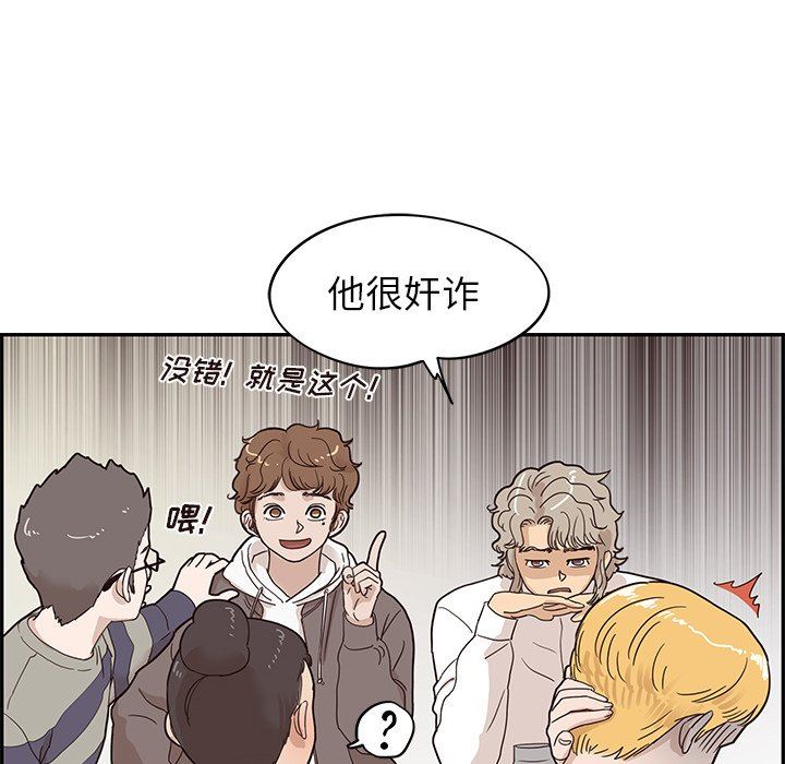 [韩国漫画] 去他的女校 剧情,巨乳大奶,女学生#[106P]-36