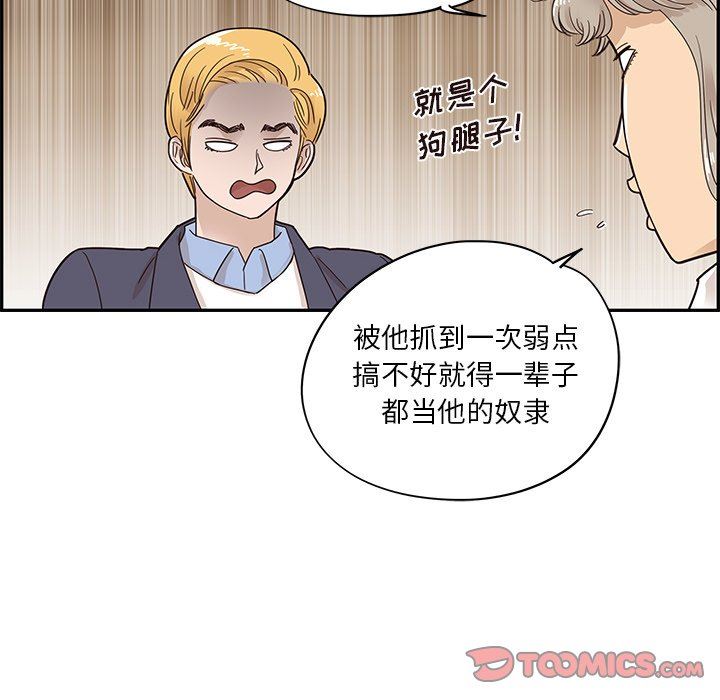[韩国漫画] 去他的女校 剧情,巨乳大奶,女学生#[106P]-38