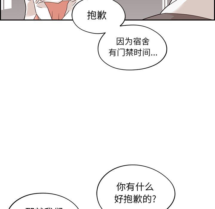 [韩国漫画] 去他的女校 剧情,巨乳大奶,女学生#[106P]-45