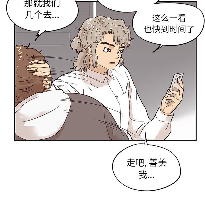[韩国漫画] 去他的女校 剧情,巨乳大奶,女学生#[106P]-46