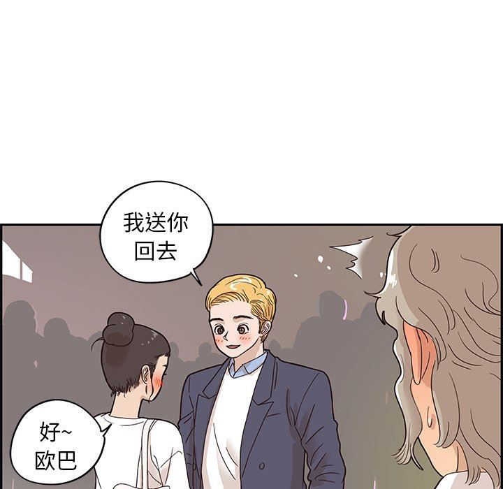 [韩国漫画] 去他的女校 剧情,巨乳大奶,女学生#[106P]-47