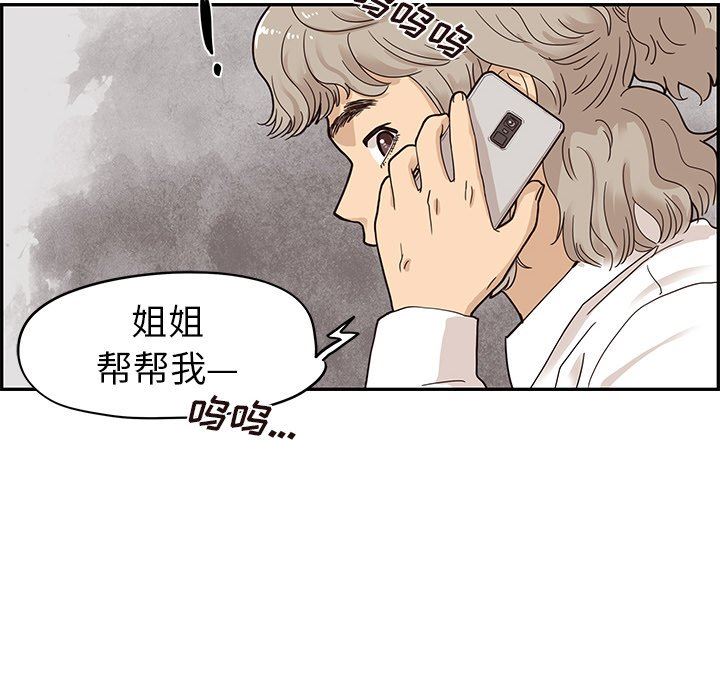 [韩国漫画] 去他的女校 剧情,巨乳大奶,女学生#[106P]-64