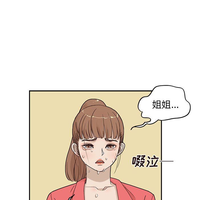 [韩国漫画] 去他的女校 剧情,巨乳大奶,女学生#[106P]-69