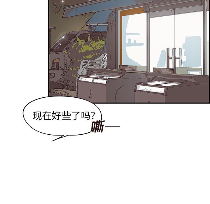 [韩国漫画] 去他的女校 剧情,巨乳大奶,女学生#[106P]-75