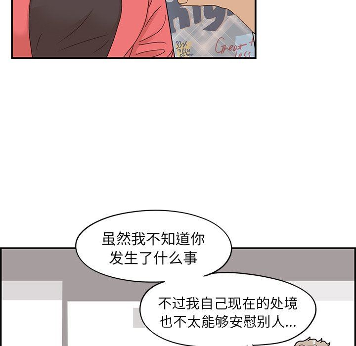 [韩国漫画] 去他的女校 剧情,巨乳大奶,女学生#[106P]-77